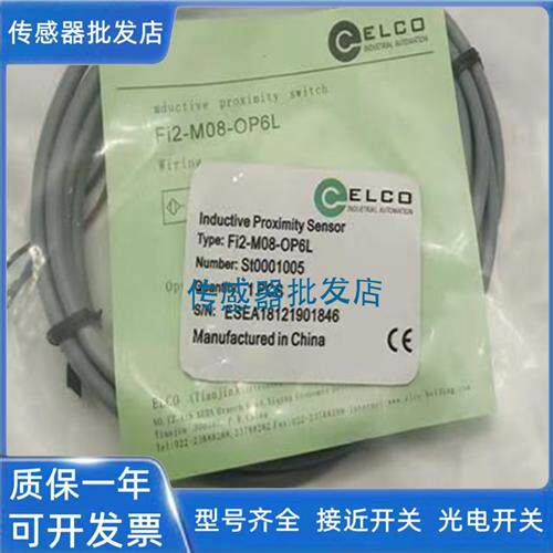 宜科FI2-M08-OP6L NI4-G08-ON6L/-KM08SS-OD6L-Q8/CP FI2X传感器