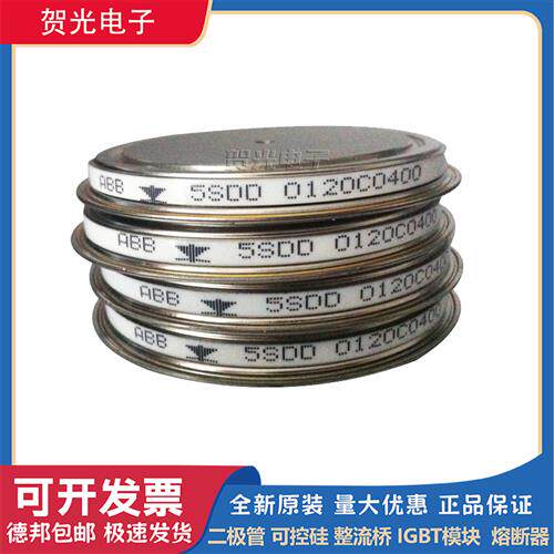 全新可控硅 晶闸管模块 5SDD0120C0400 极速发货 现货可直拍