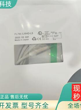 原装FL7M-2J6HD/3J6HD/2K6H/3K6H/7J6HD-CN03/8J 6ND/-L3/-L5正品