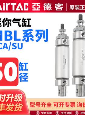 气动铝合金迷你气缸MBL50X10X15X20X25X30X40X50X60SCA/SU