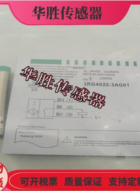 传感器接近开关3RG4022-3AB00 3AA00 0AB00 0AA00感应器PNP型全新