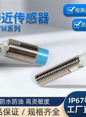 接近开关FL7M-2J6HD 3J6HD 7J6HD 14J6HD -CN03 CN 914 L3 L5