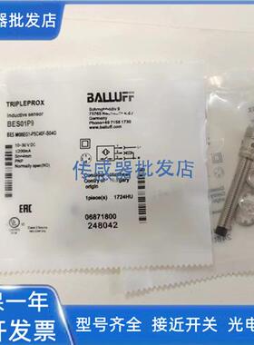 巴鲁夫BES M08EG1-PSC40F-S04G BES M08EG-NSC25F-S04G