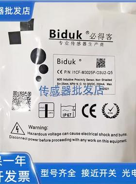 BidukI1CF-M3010NM3016P-O3U2 I1CN-M3015P M3025N-O3S2