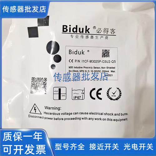 BidukI1CF-M3010NM3016P-O3U2 I1CN-M3015P M3025N-O3S2