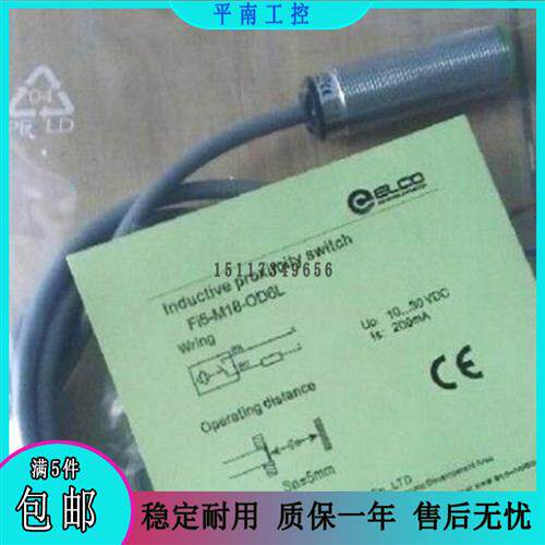 全新宜科接近开关 Fi5-M18-CN6L/ON6L/OP6L/CP6L/OD6L/CD6L
