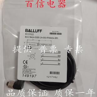 003 PX0434 现货巴鲁夫感器连接线BCC 050 0000 020 100 M415