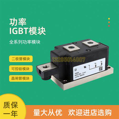 全新可控硅模块SCE200DA80 SCE55AA160 SCE90AA160 SCA240DA160