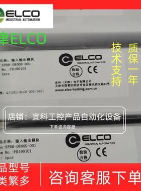 正品网关模块  SPPN-GW-001  现货