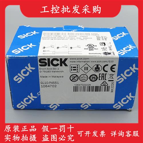 德国SICK西克全新原装GL10-P4551镜反射式光电传感器1064702现货