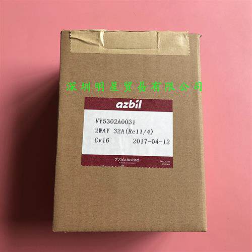 原装正品日本DN32电动二通阀VY5302A0031假一赔十