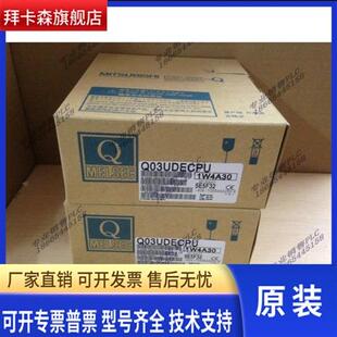 三菱Q系列CPU模块Q03UDECPU Q04UDEHCPU Q06UDEHCPU Q06UDHCPU