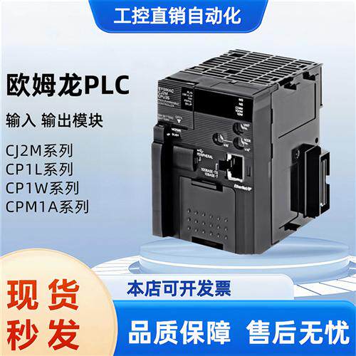 PLC CJ1M-CPU11/CPU12/13/21/22/23/CJ2M-CPU14/15/CPU31