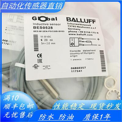 全新电感式接近开关BES0528 BES M12EN-PSC20B-BV03 传感器
