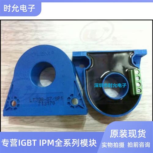 LT58-S7 LT108-S7 LT208-S7 LT308-S7 /SP1 SP8 SP12莱姆LEM