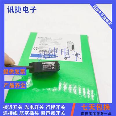 全新漫反射XUX5APANM12/XUX5APANT16/XUX5APBNM12传感器