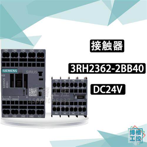 电梯配件接触器继电器 3RH2362-2BB40 DC24V 替代3RH1362-2BB40