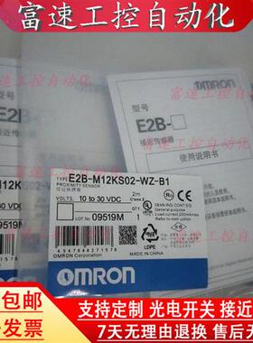 电感式传感器接近开关E2B-S08LN04-MC-B1 E2B-S08LN04-MC-B2