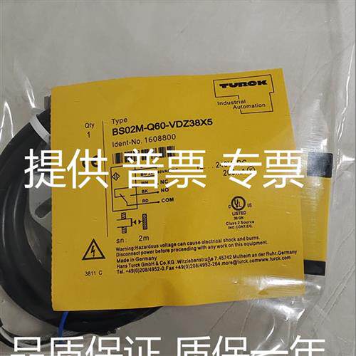 TURCK 图尔克 BS02M-Q60-VDZ38X5 BSO2L2M-Q60-VDZ38X5 光电开关