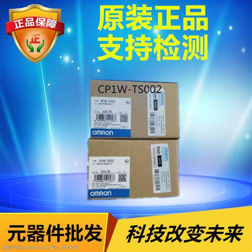 CP1W-TS002  OMRON PLC 温度传感器单元 原装正品全新现货