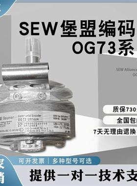 SEW堡盟编码器OG73UN1024现货全新现货供应