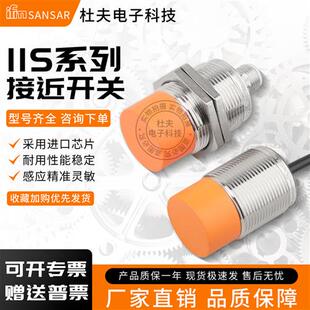 241 269 242 244 228229传感器 IFM接近开关IIS238 226 709