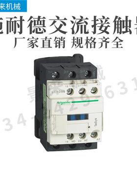 接触器交流220V/380V低压DC直流低压LC1D09/12/18/25/32
