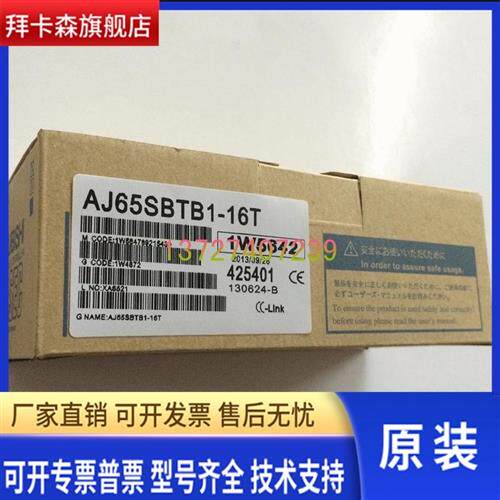 日本原装三菱CC-LINK模块AJ65SBTB1-16T(全新包装质保1年)