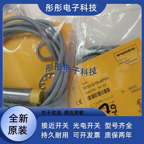 图尔克NI10-G18SK-AP6X RP AN6X VP VN4X Y1X AZ3X RZ AD4X
