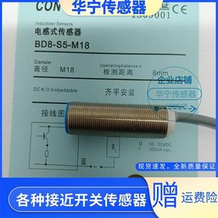 M18S BD5 科瑞BD8 S9NPN ND8 M18 PNP