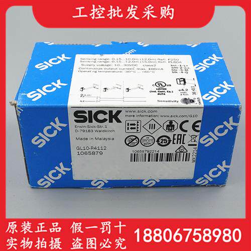 GL10-P4111德国SICK西克全新原装GL10-P4112光电开关1065879现货