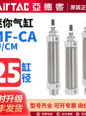 气动不锈钢迷你气缸MF25X10X15X20X25X30X40X50SCA/SU/SCM