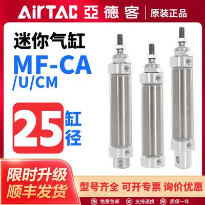 气动不锈钢迷你气缸MF25X10X15X20X25X30X40X50SCA/SU/SCM