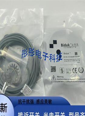 全新必得客I1CF-M3025P-O3U2-Q5 I1CF-M1808P-OEU4传感器