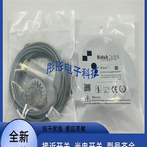 全新必得客I1CF-M3025P-O3U2-Q5 I1CF-M1808P-OEU4传感器