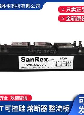 PWB150AA30三社PWB150AA40 PWB200A40电焊机可控硅模块PWB200AA30