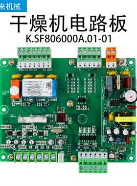 信易恒荣拓斯达文穗温度控制板K.SF806000A电脑板三机一体