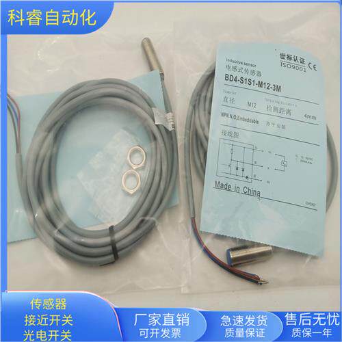 BD4-S1S1-M12-3M直流三线NPN常开传感器齐平安装金属感应