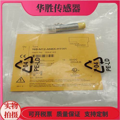 电感式NI8U-M12-AN6X-H1141四针接插件NPN常开传感器全新
