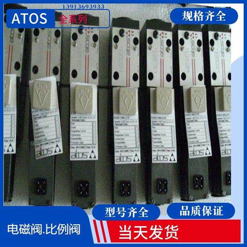 意大利Atos液压顺序阀 DKE-1751/2 DC 10 原装阿托斯电磁溢流阀