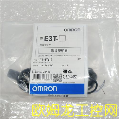 E3T-FD11 2M 光电开关传感器 OMRON全新原装未拆封现货