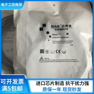 03S2传感器品质保证现货 M1808N 全新 Biduk接近开关I1CF