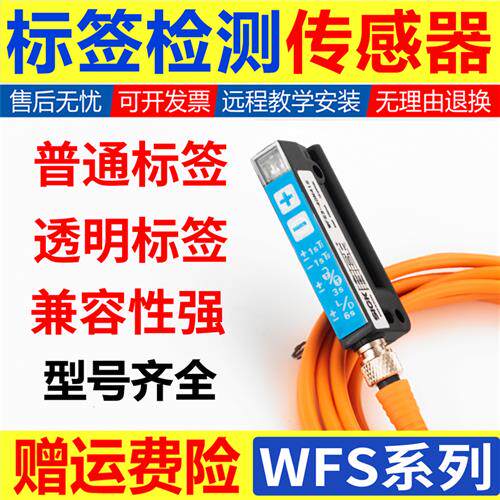 SIGK标签传感器WFS3-40N415电眼 WF2-40B410 UFN3-70B413