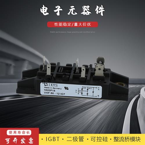 二极管模块VHF55-08IO7 VHF55-12IO7 VHF55-14IO7 VHF55-16IO7