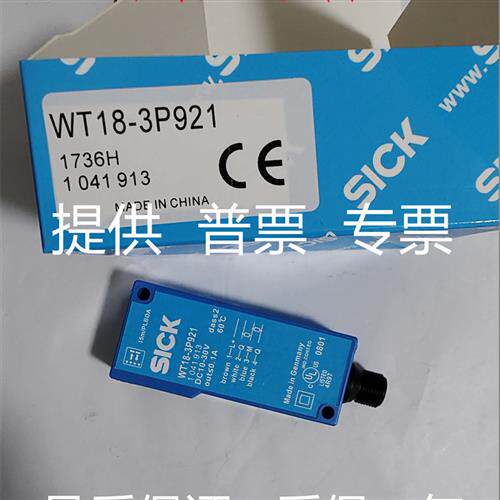 全新施克光电传感器 WT18-3P421 WT18-3P921 WT18-3P420S21