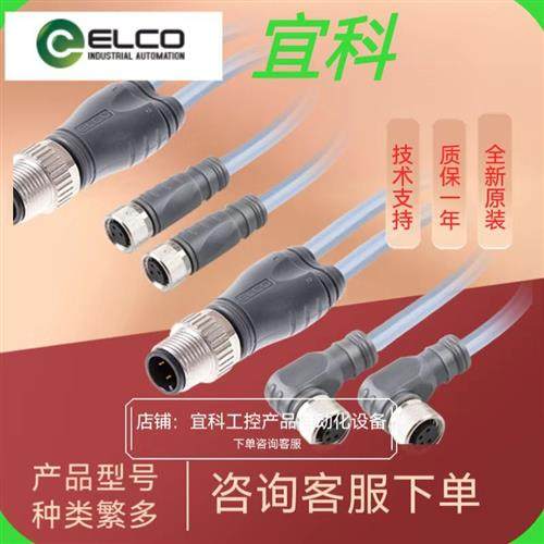 正品连接器ECS-CO8.3/CO12.4-2.4/2.4/P ECS-CO8.3/LS003