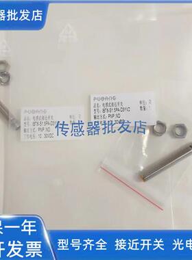 全新 普邦IBT8-S1.5PA-D3YV2 IBT8-S1.5NA-D3YV2传感器