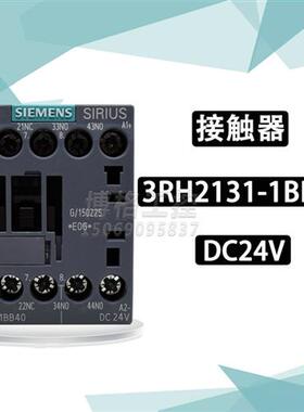 电梯配件接触器继电器3RH2131-1BB40 DC24V替代3RH1131-1BB40