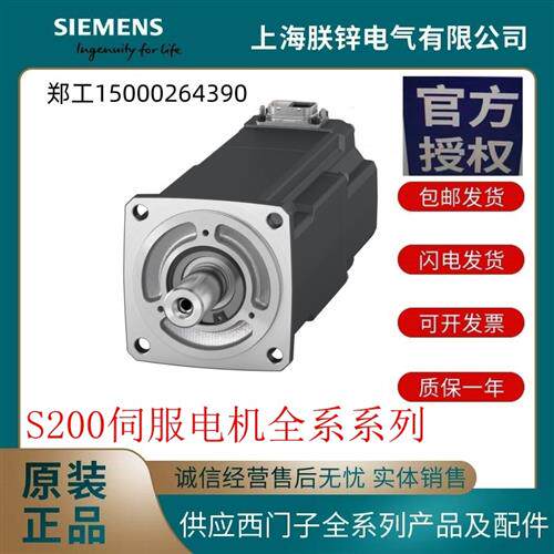 S-1FL2伺服 匹配的驱动器1FL2103-4AG00-1HC0  400W  议价