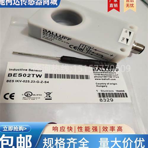 巴鲁夫电感式方形接近开关BES02TW BES IKV-025.23-G-Z-S4 传感器